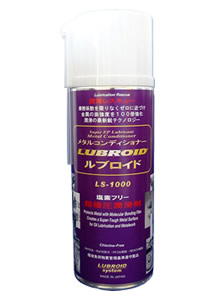 LS-1000（420ml）